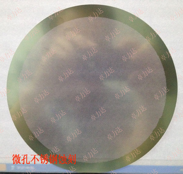 工業(yè)過濾網蝕刻